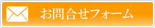 詳しい資料のご請求はこちら